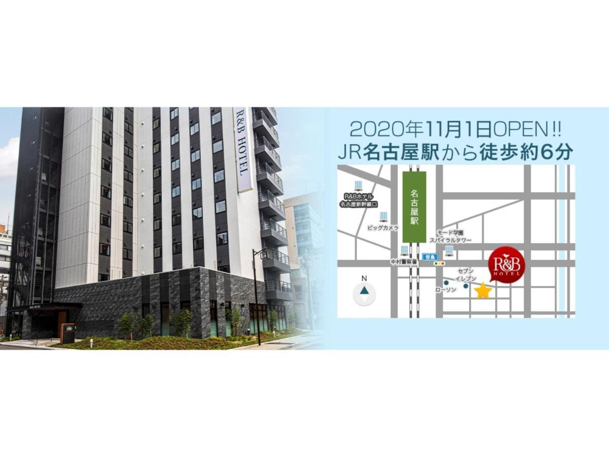 R&B Hotel Nagoya Ekimae - Vacation Stay 15188V Ngoại thất bức ảnh